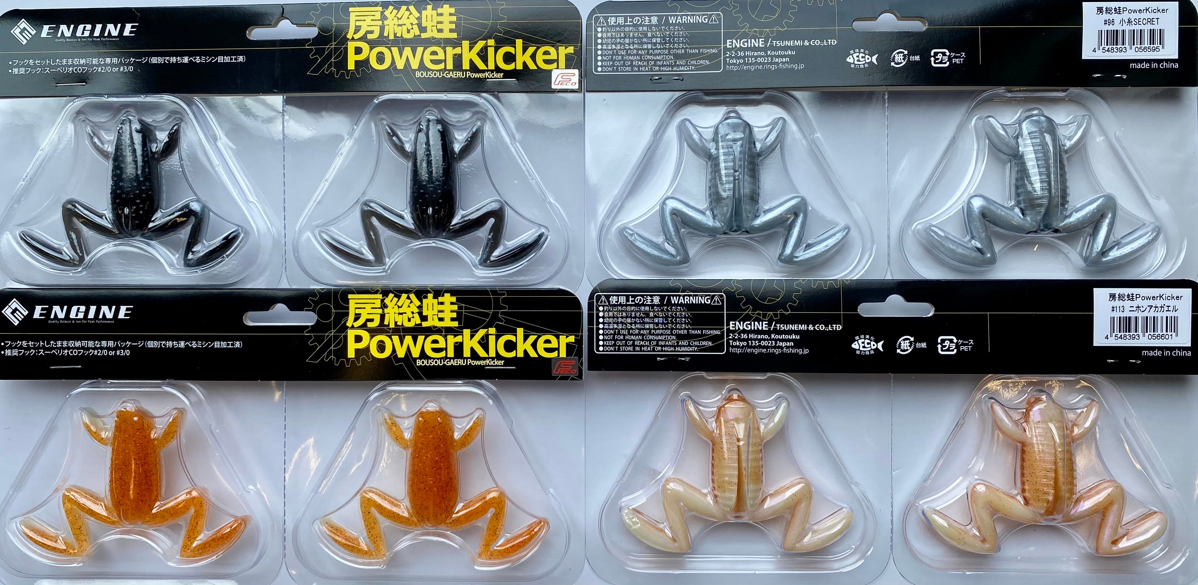 ENGINE / 房総蛙 パワーキッカー | ルアーショップB－FARM