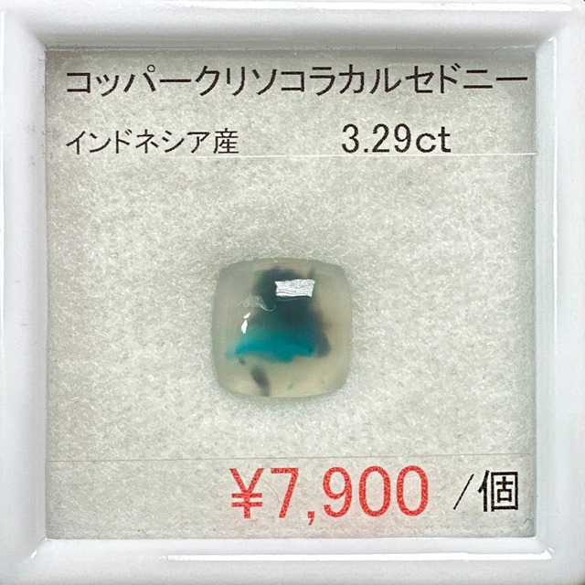 ⁂天然⁂　◇コバルトカルサイト◇　3.94ct　モロッコ産