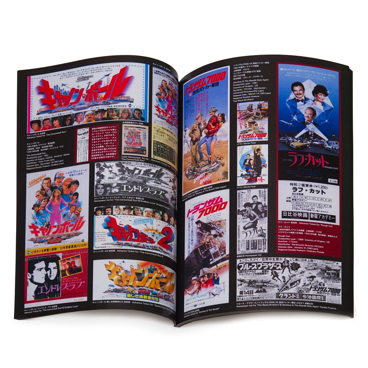 映画 特典本 まとめ売り 前売券原寸大図鑑1981 特別デラックス版 The Ultimate Guide to