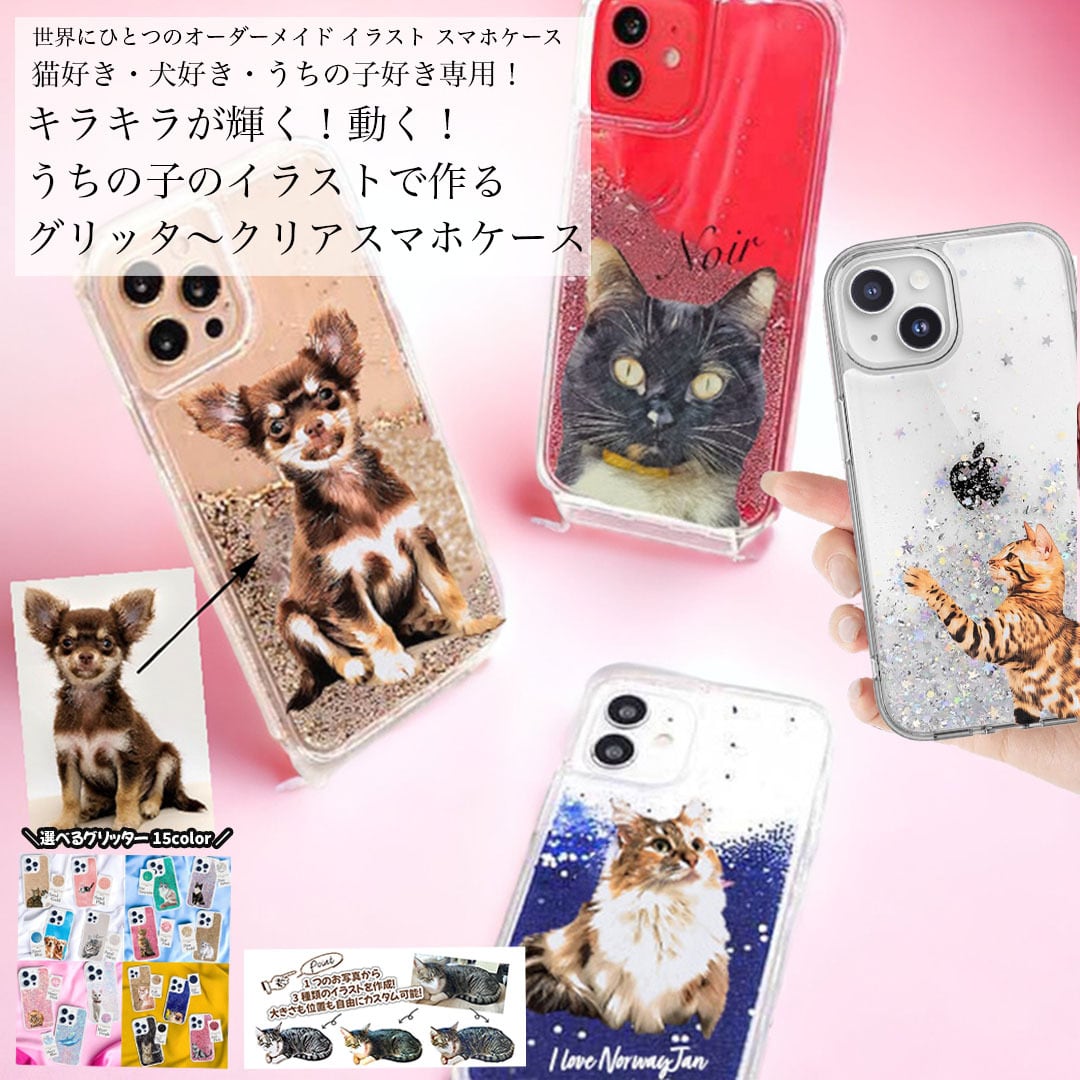 見本3 ペット スマホカバー オーダーメイド カスタム 提出例 見本3 ペット スマホカバー オーダーメイド カスタム 提出例