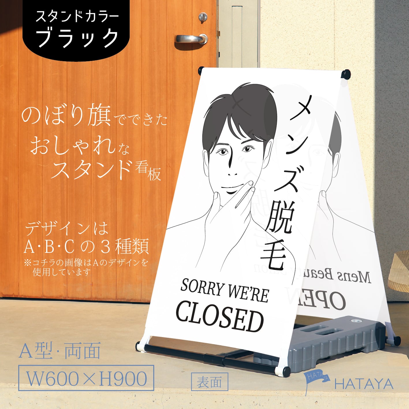 メンズエステ　セット 表面CLOSED 裏面OPEN メンズ脱毛 ボディケア 美容 エステ メンズエステ