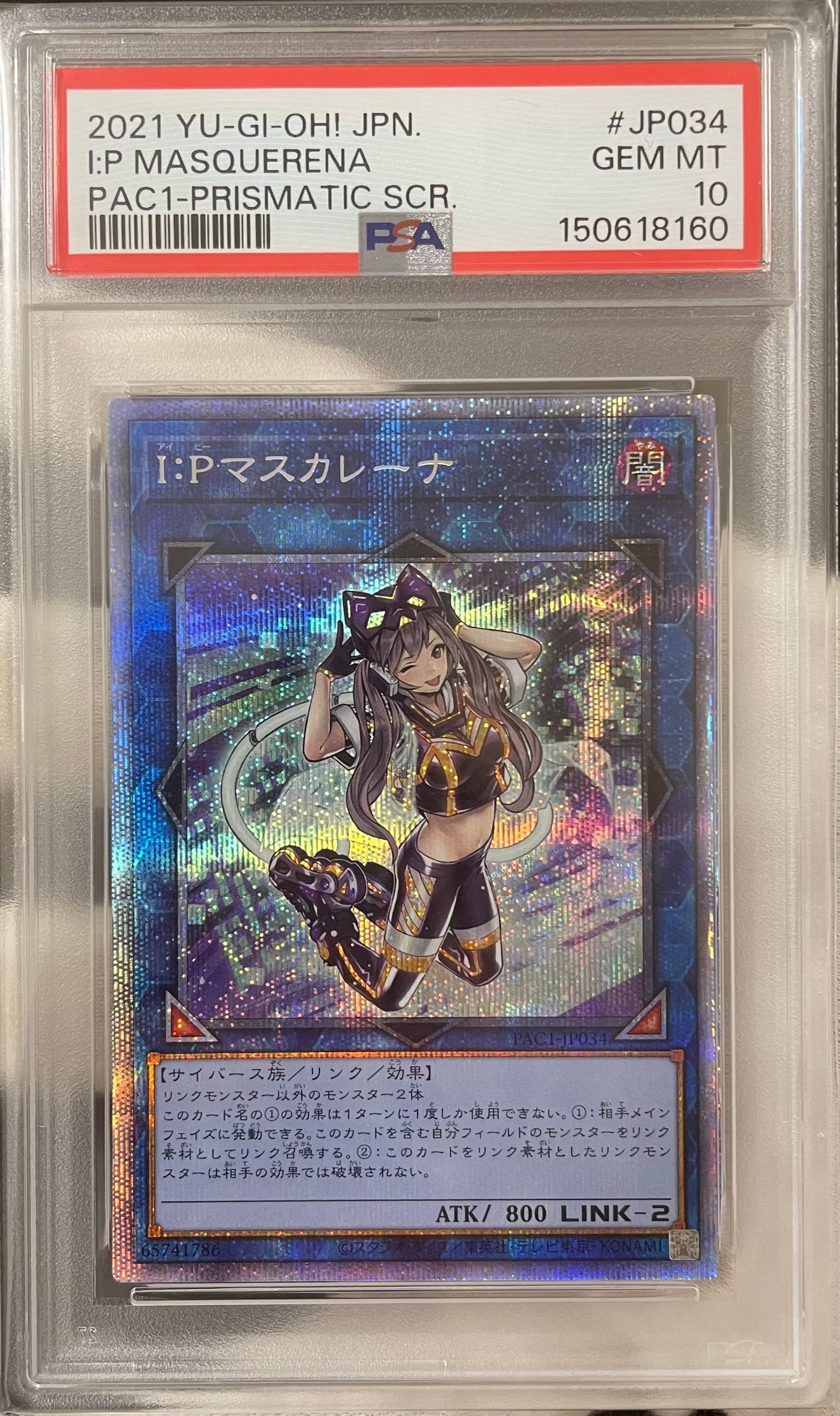 A−ランク】ブラック・マジシャン(PSA10 プリズマティックシークレット