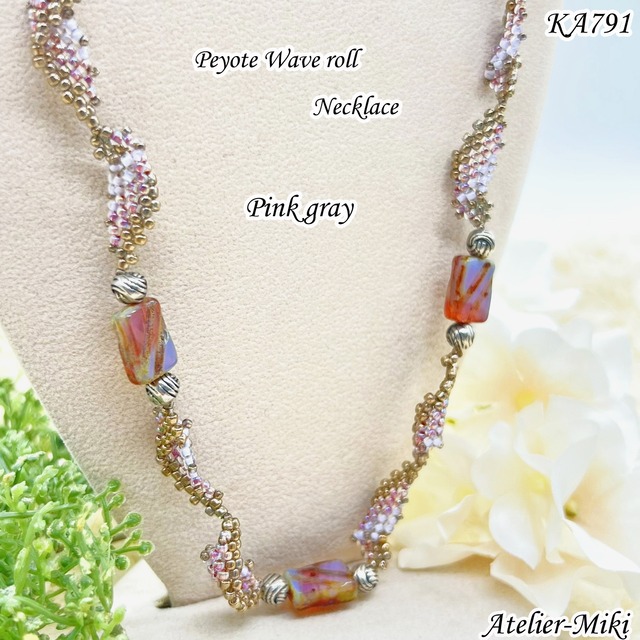 KA791　ペヨーテ ウェーブロール ネックレス【ピンクグレー】