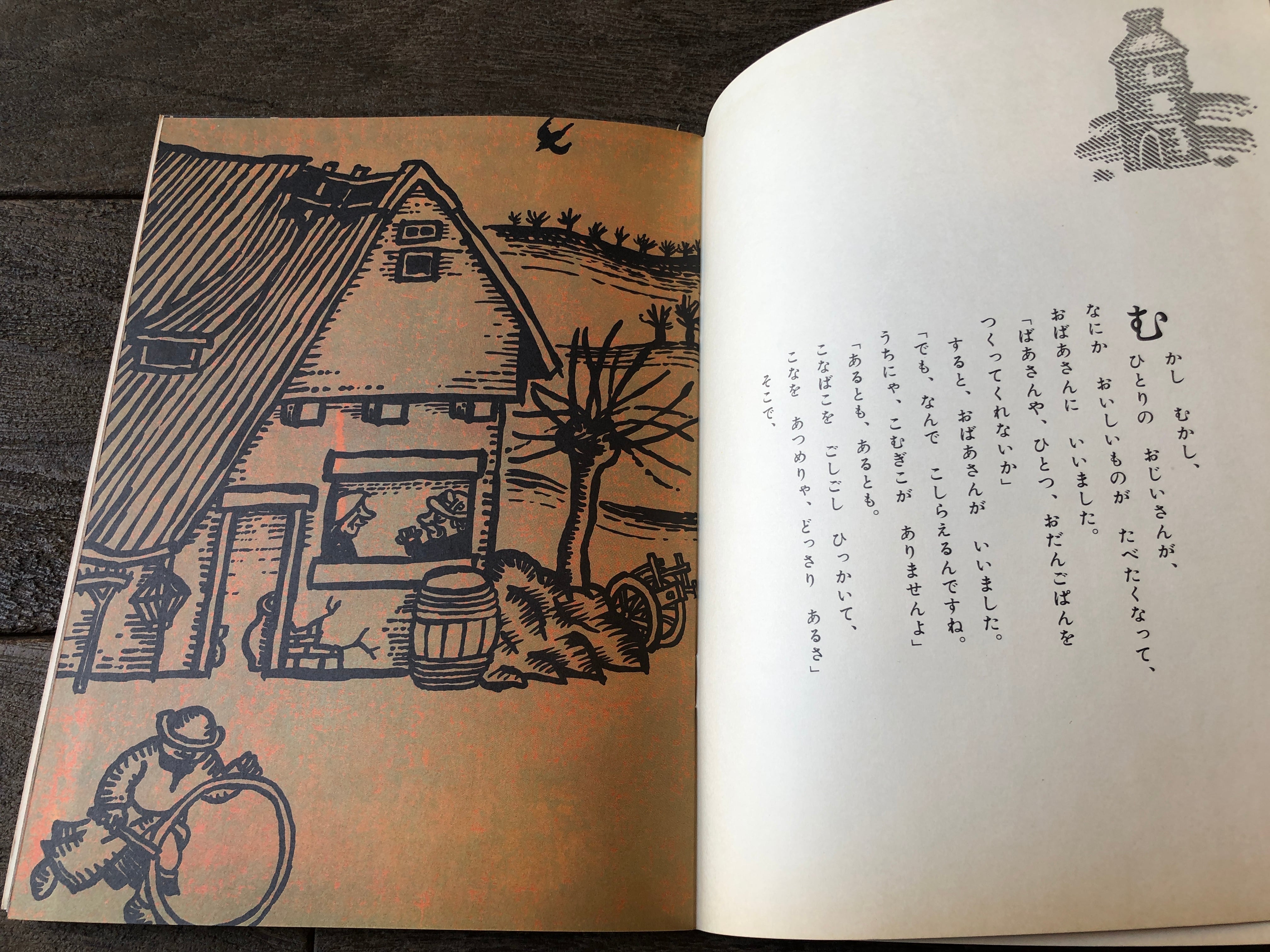 おだんごぱん | maintent