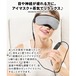 USBホットアイマスク|繰り返し使える 温熱 安眠 目もとケア 温度調整|田園生活
