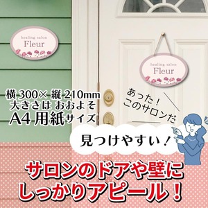 看板 エステサロン アロマサロン ネイルサロン 丸型看板 おうちサロン 円形プレート看板 セミオーダー 自宅サロン看板 おしゃれ看板 人気看板 ドアプレート