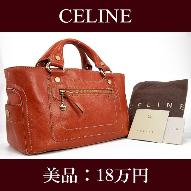 【全額返金保証・送料無料・美品】CELINE・セリーヌ・ハンドバッグ(ブギーバッグ・人気・綺麗・高級・橙色・オレンジ・レア・珍しい・F102)