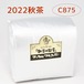 『新茶の紅茶』秋茶 アッサム C875 - 500g袋