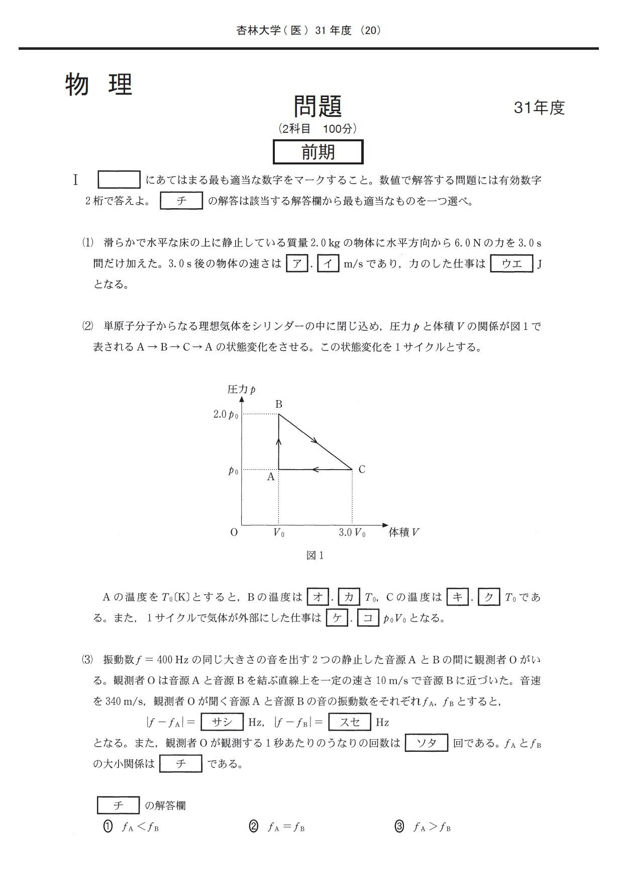 2026年度 私立医学部入試問題と解答 6.杏林大学 | 青本公式ショップ