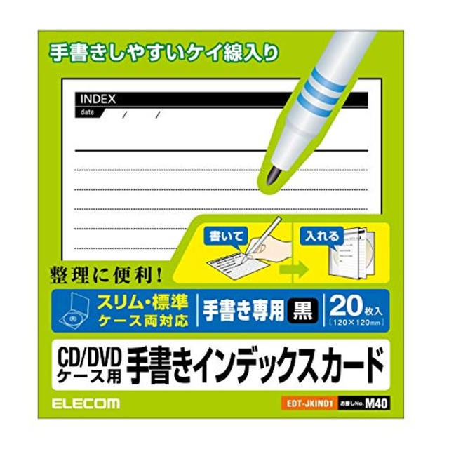 エレコム CD/DVD インデックスカード 手書き用 20枚入 罫線/黒 EDT-JKIND1