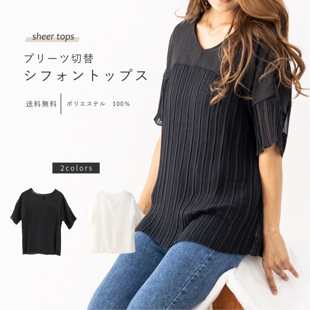 ブラウス レディース シフォン 半袖 切り替え トップス プリーツ 袖