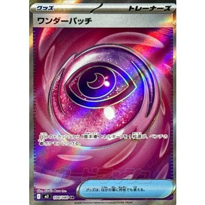 メガエアームドex【RR】{054/080} [M3] | poketcgmania