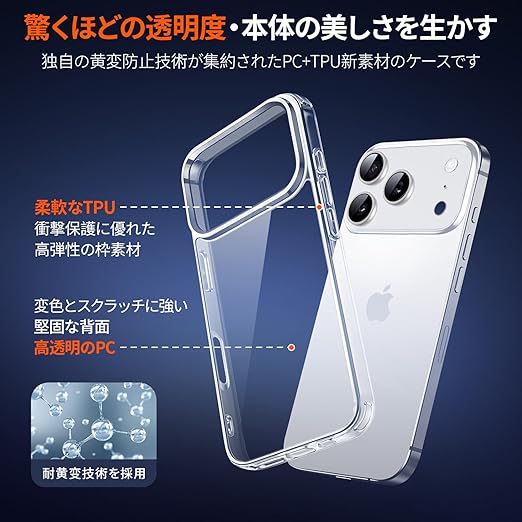 Eakanern 対応 iPhone 17 Pro ケース クリア 【ガラスフィルム付き
