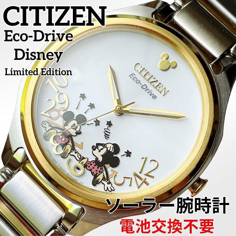 【CITIZEN】シチズン　ディズニー限定モデル ミニー　レディース腕時計280