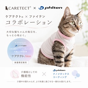CARETECTⓇNeo　ケアテクト®×ファイテンコラボ！！phiten独自の技術「ナノメタックスコーティング」をプラスした特別仕様の介護服です。