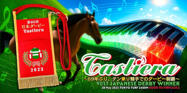 第90代日本ダービー馬！！！ タスティエーラ号／優勝レイタイプ