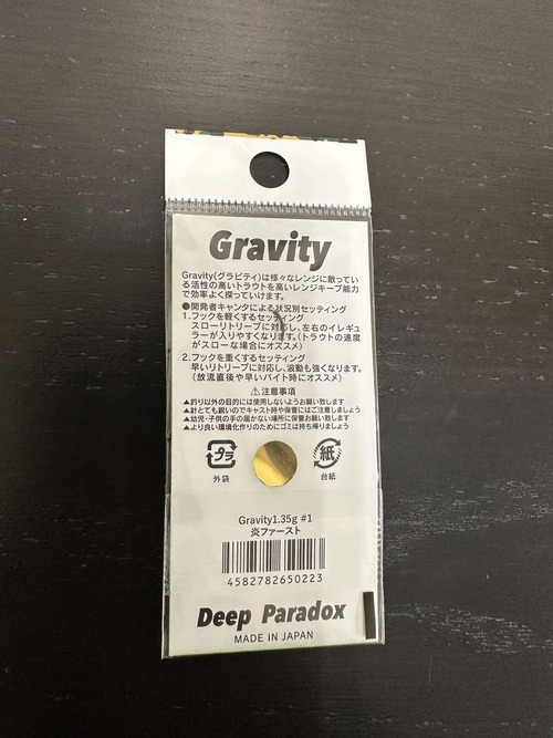 【Deep Paradox】Gravity 1.35g(001 炎ファースト)