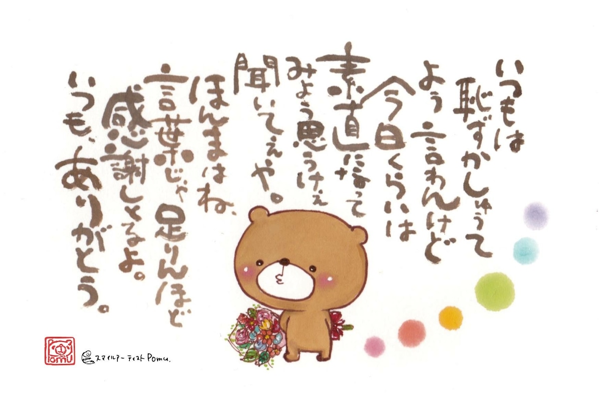 広島 弁 かわいい
