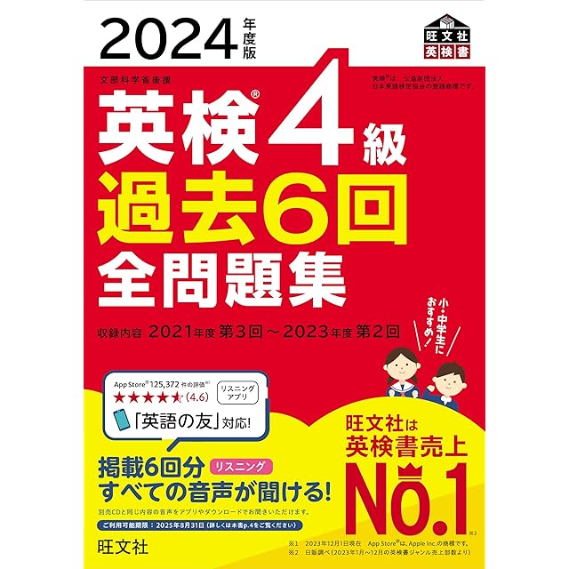 教育開発出版 2026年度版 ピラミッド 社会 小5，6 各学年（選択
