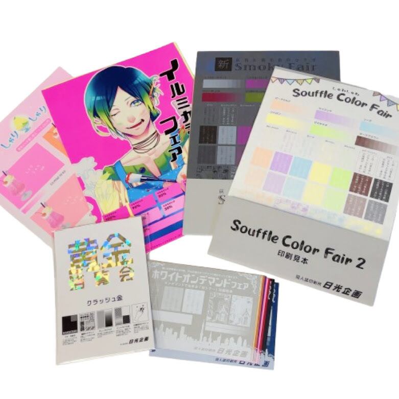 日光企画ONLINE SHOP