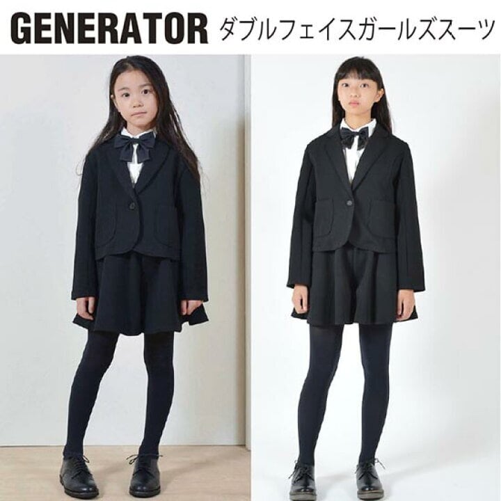 GENERATOR スーツ 110cm