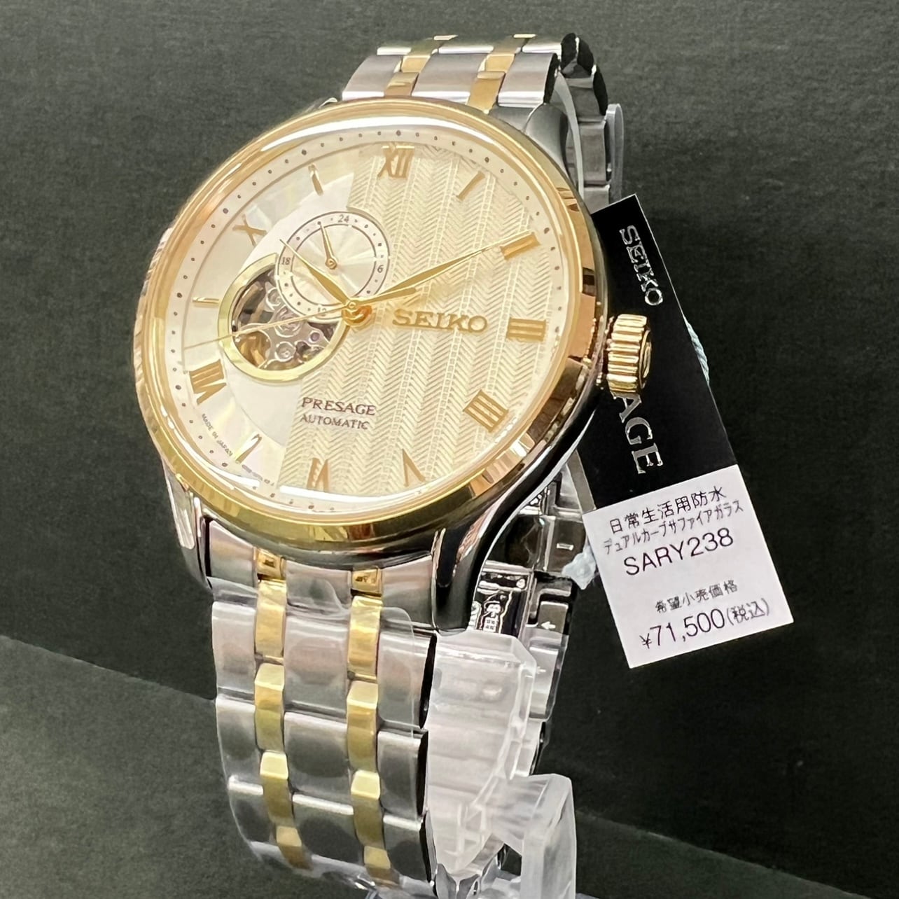 セイコー SEIKO PRESAGE 腕時計 メンズ SARY238 プレザージュ 自動巻き ゴールドxシルバー/ゴールド アナログ表示