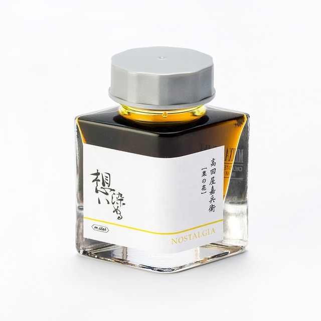 淡路島彩洋墨　高田屋嘉兵衛 【菜の花】　インク 黄色