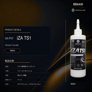 Specular オリジナル コンパウンド iZA TS1 300ml テスラ専用 ファーストポリッシュ用