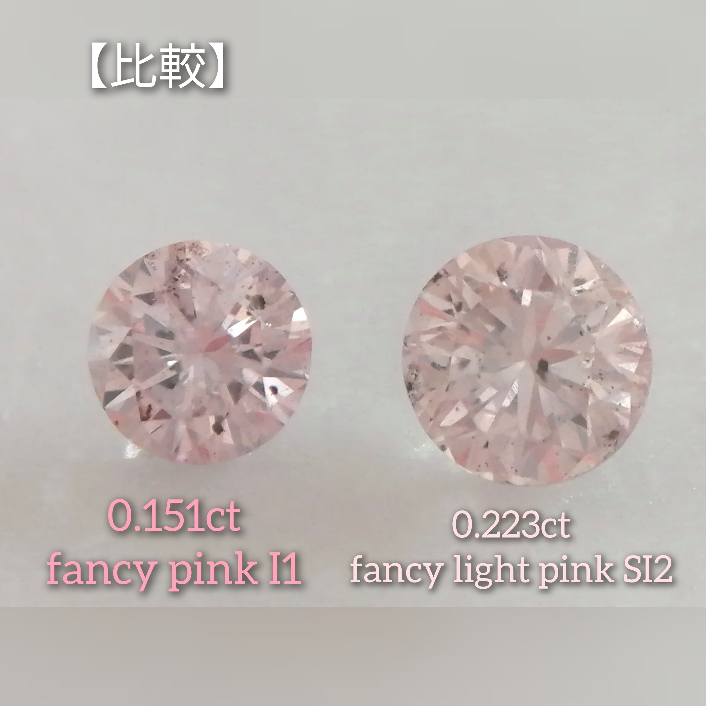 ピンクダイヤモンドルース0.051ct・light pink