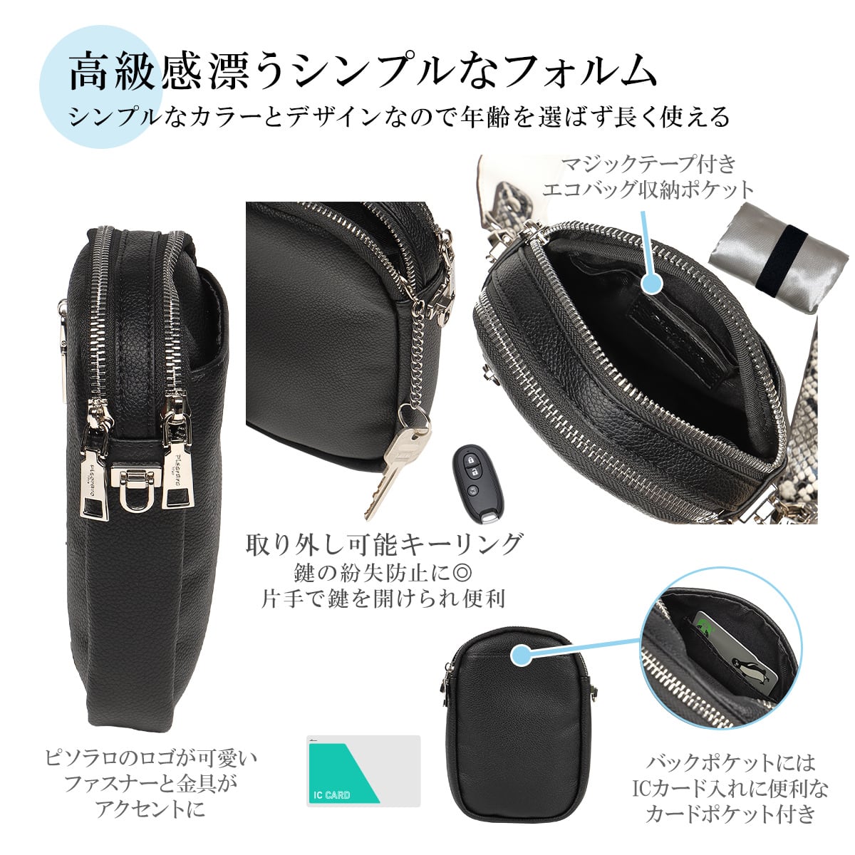 コンビストラップエコバッグ付きスマホポシェットスマホショルダー