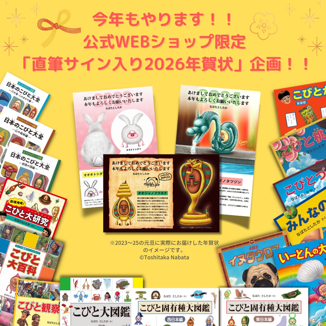 ☆最最終価格☆ 葉鳥ビスコ　直筆イラスト　サイン年賀状　当選 ☆最最終価格☆ 葉鳥ビスコ 直筆イラスト サイン年賀状 当選 ☆最最終