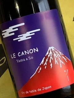 ル・カノン ヤマ・エ・ソー　2024　ラ・グランド・コリーヌ・ジャポン　赤ワイン