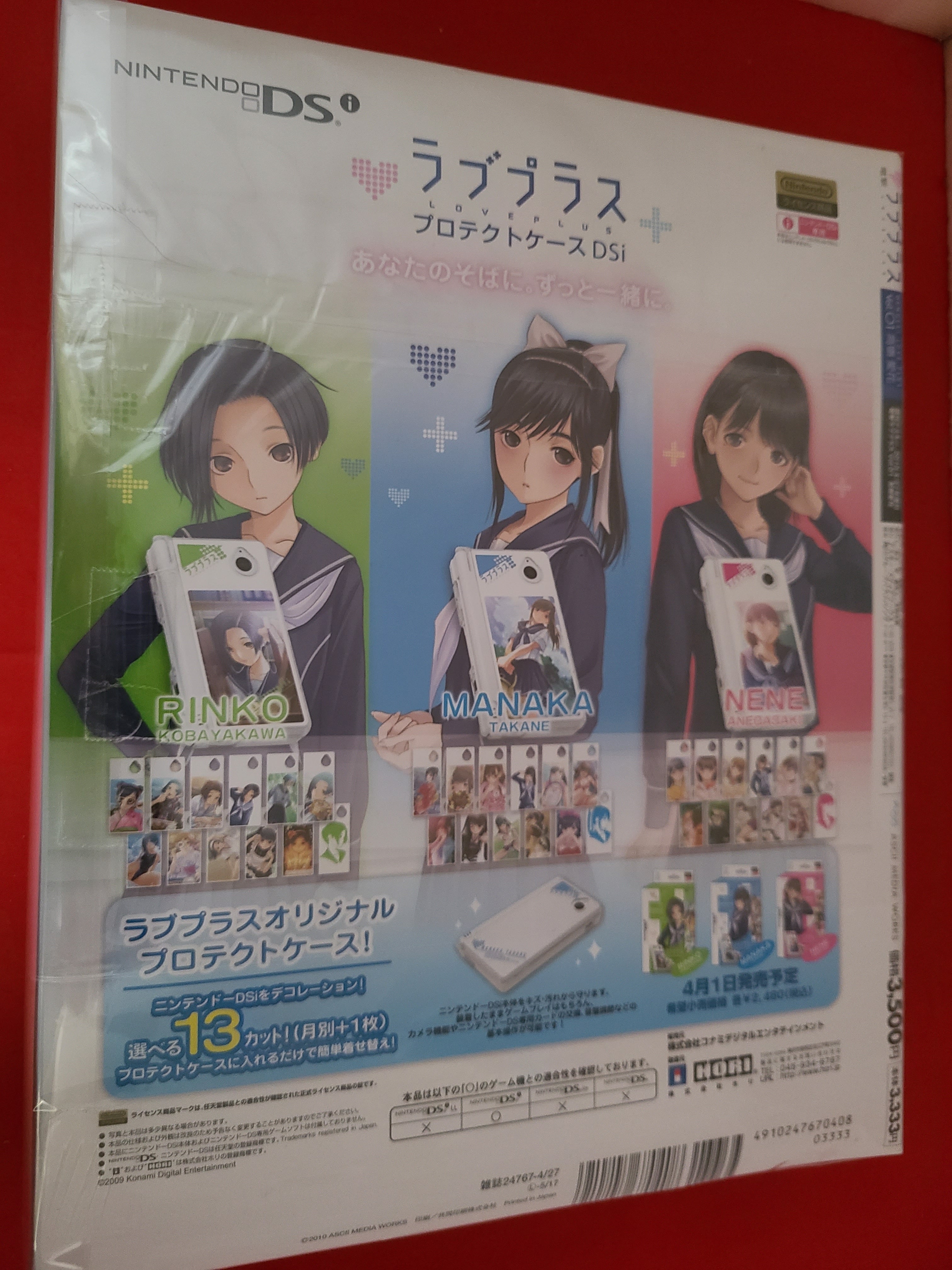 【未開封】電撃ラブプラスVol.01高嶺愛花 稀少！当時物 ｢電撃ラブプラス Vol.01 高嶺愛花｣ 3大特典付き 未開封未