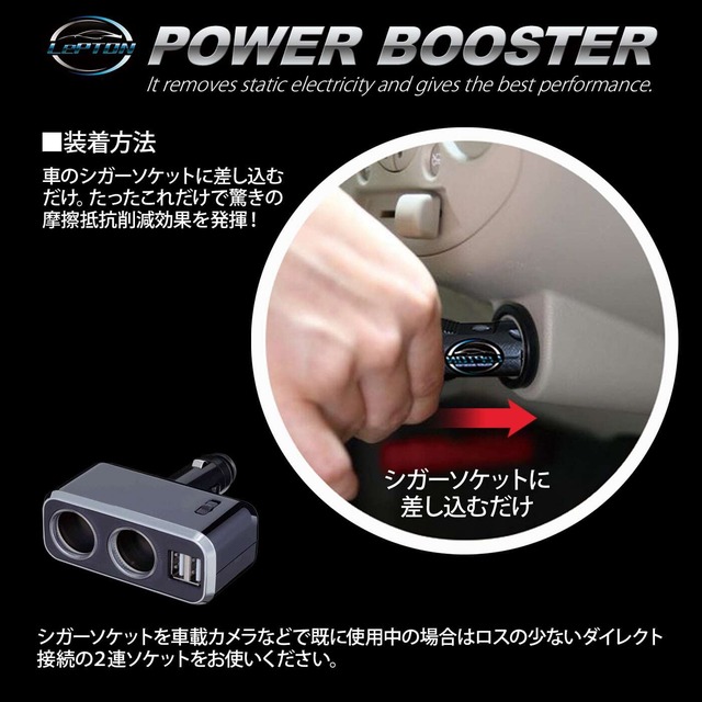 レプトンパワーブースターニュータイプ 大人気のレプトンパワーブースターがよりコンパクトになりました！ 燃費 向上 グッズ 車 パワーアップ トルク アップ