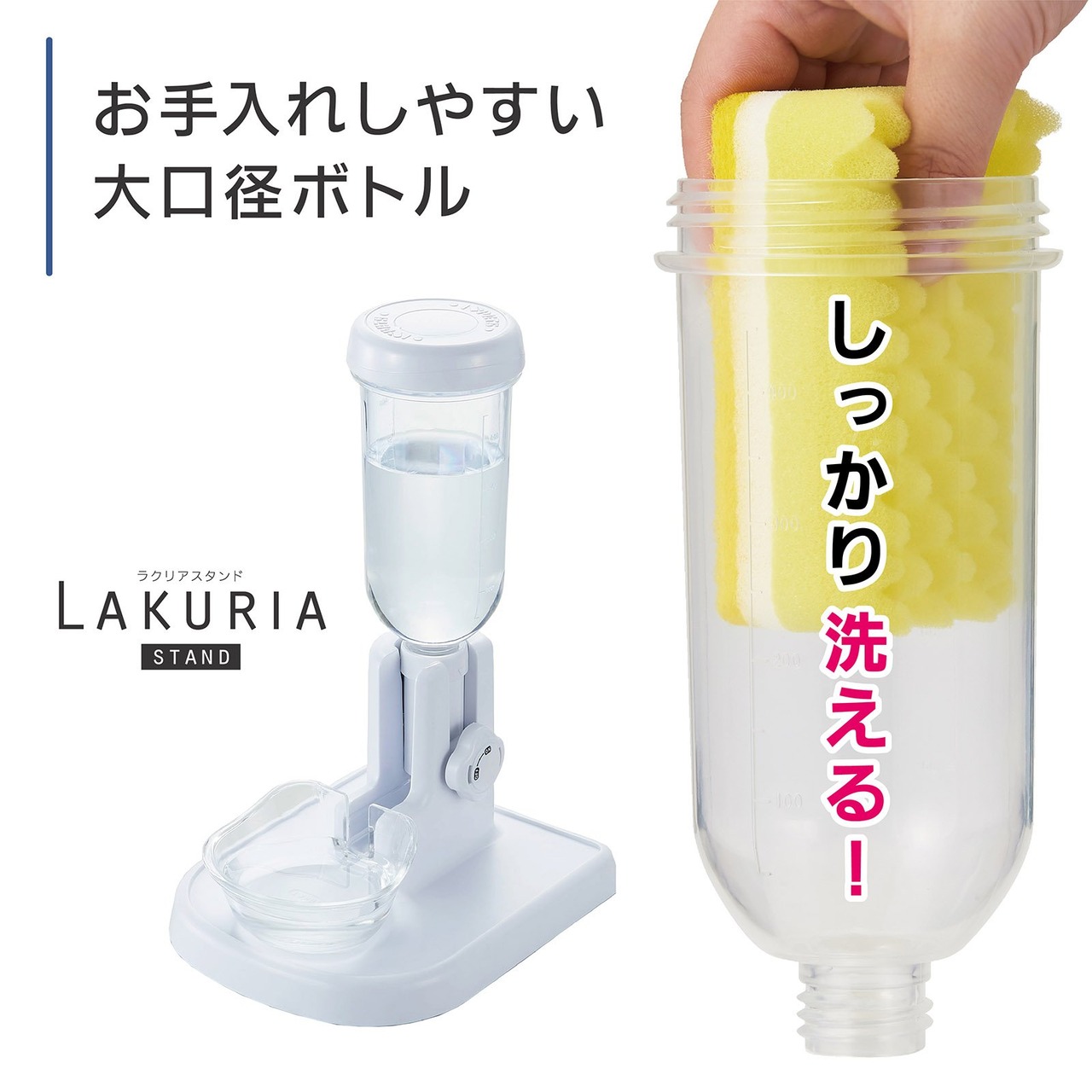 【電源不要の自動給水器！？ラクリアスタンド】飲んだ分だけ自動給水！ON/OFFコックで水漏れ安心！