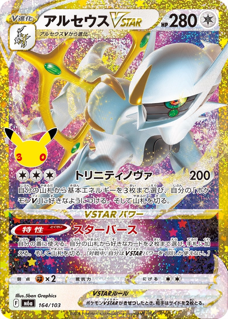 ミュウツーex SVEM 001/020- | ポケモンカード専門店 Cobalt Cave