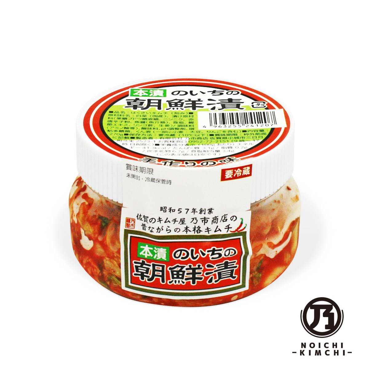 朝鮮漬け