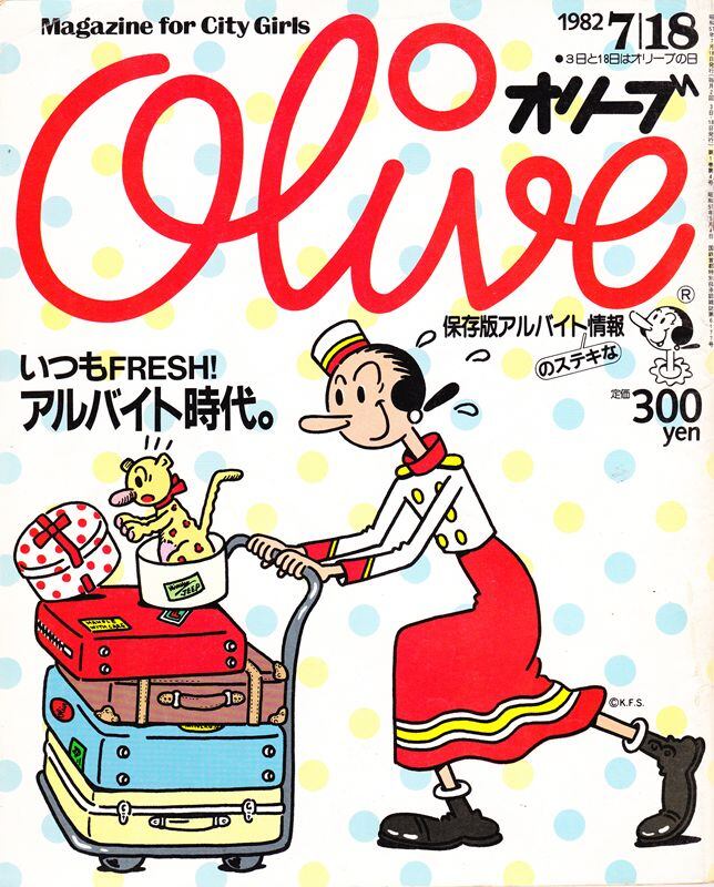 Olive オリーブ 004 | magnif