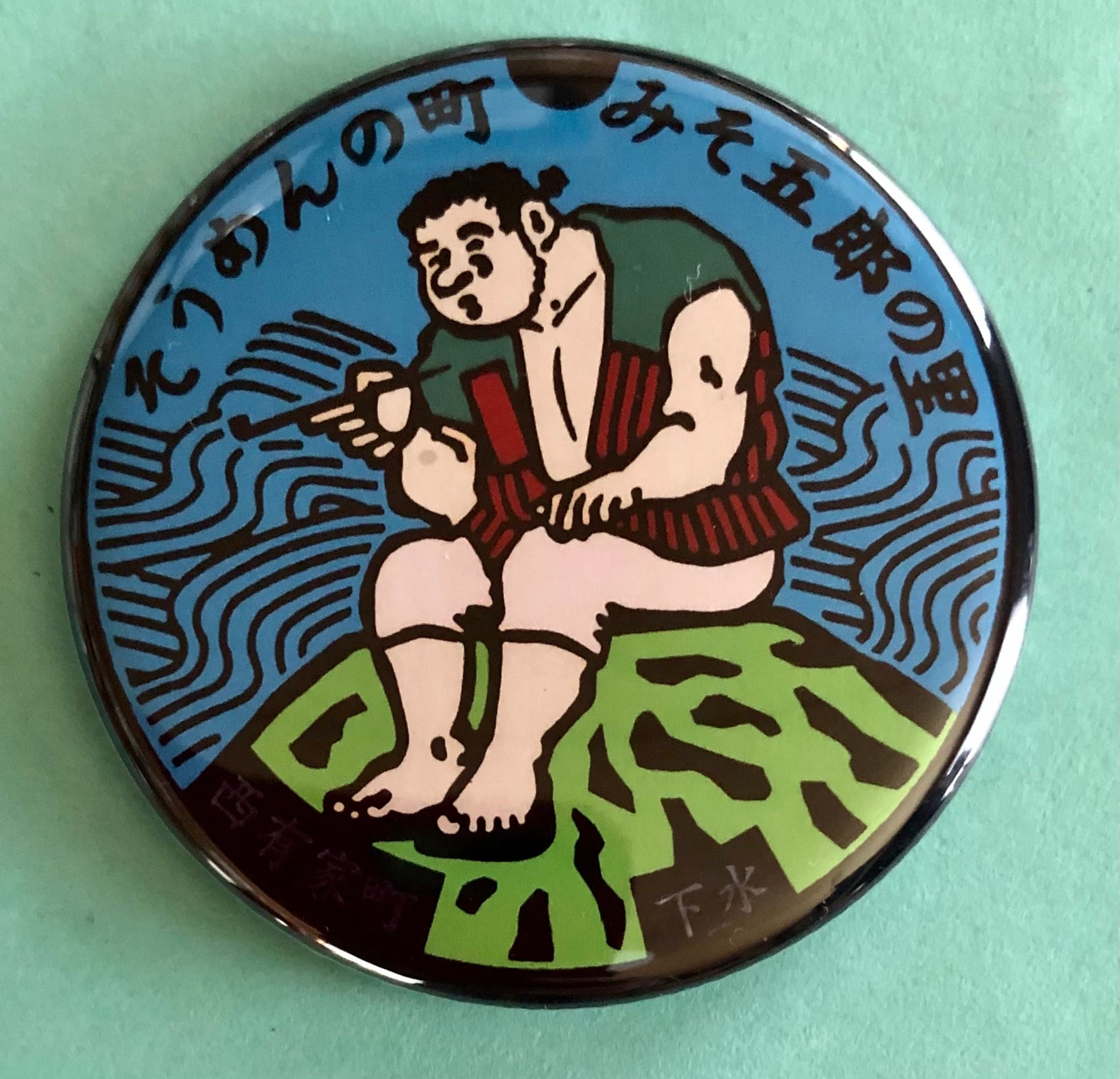 マンホール【マグネット】長崎県 南島原市【旧】西有家町 みそ五郎