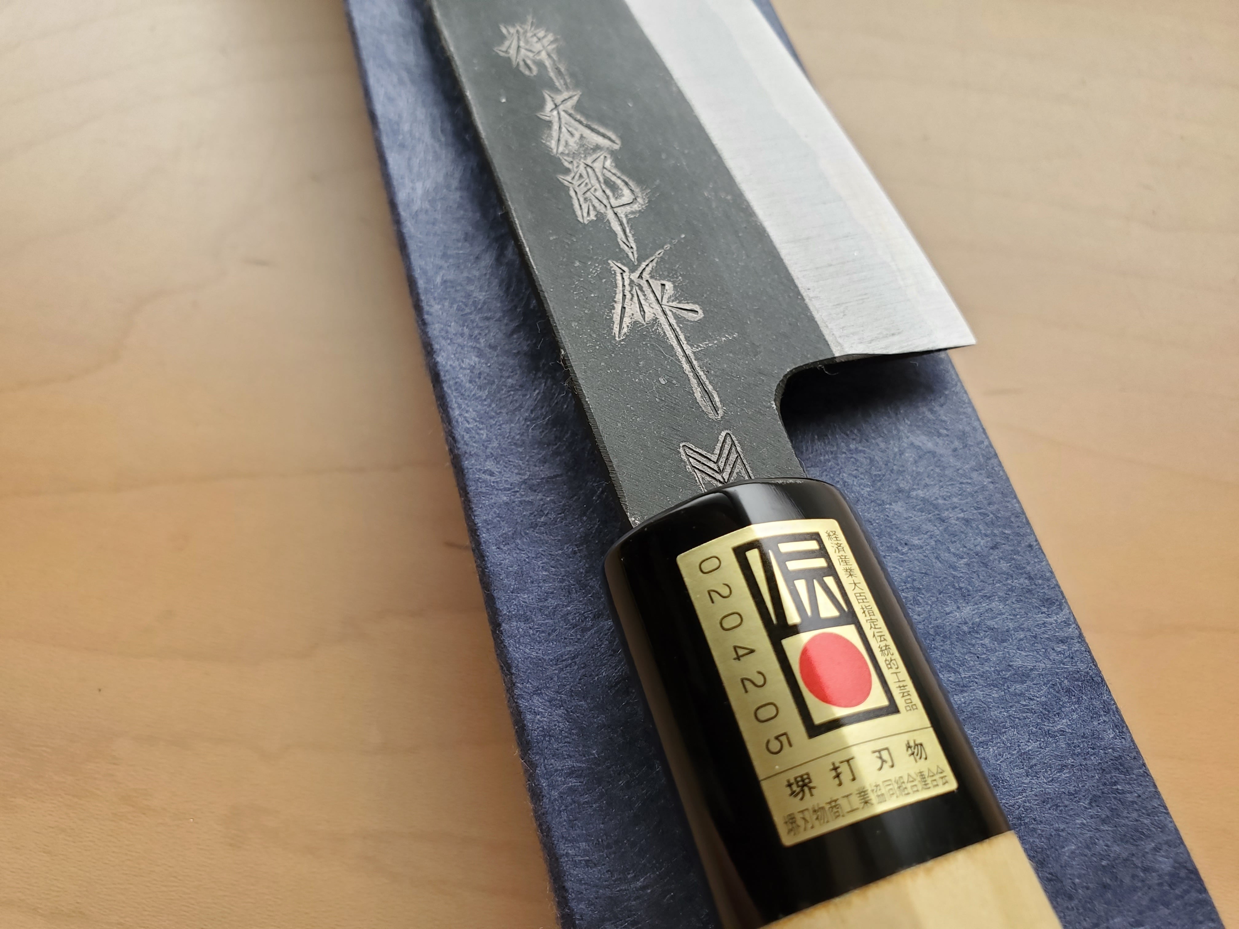 鍛冶 山塚刃物】黒打ち文化包丁 白2 180㎜ 堺打刃物（伝統証紙シール