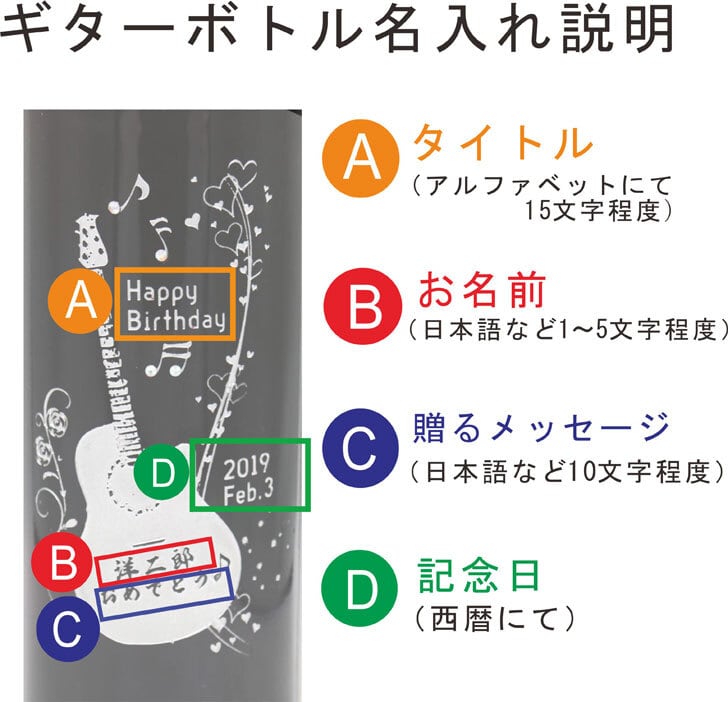 名入れ ボトル 彫刻 【 ギター 感謝 赤ワイン 750ml 】 誕生日 プレゼント 音楽 ミュージシャン ギタリスト 還暦 誕生日 プレゼント 退職祝い 父の日 母の日 敬老の日 結婚祝い 喜寿 古希 傘寿 白寿 米寿 記念日 お中元 お歳暮 結婚 結婚祝い 結婚記念日 金婚式 銀婚式 感謝 男性 女性 クリスマス ありがとう おめでとう 感謝の気持ち ワイン 送料無料