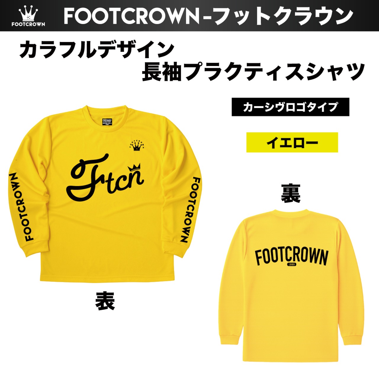 シンプル長袖プラクティスシャツ カラフルデザイン カーシヴロゴタイプ 140~4Lサイズ チームオーダー対応 - 5