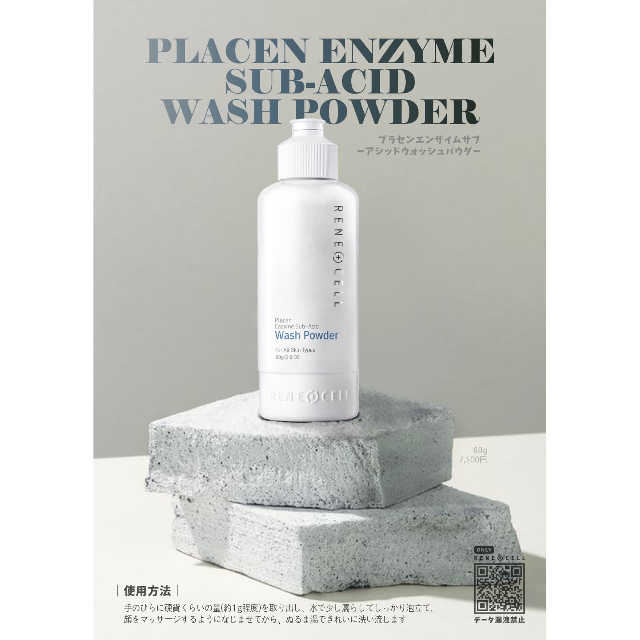 ウォッシュパウダー【酵素洗顔パウダー】