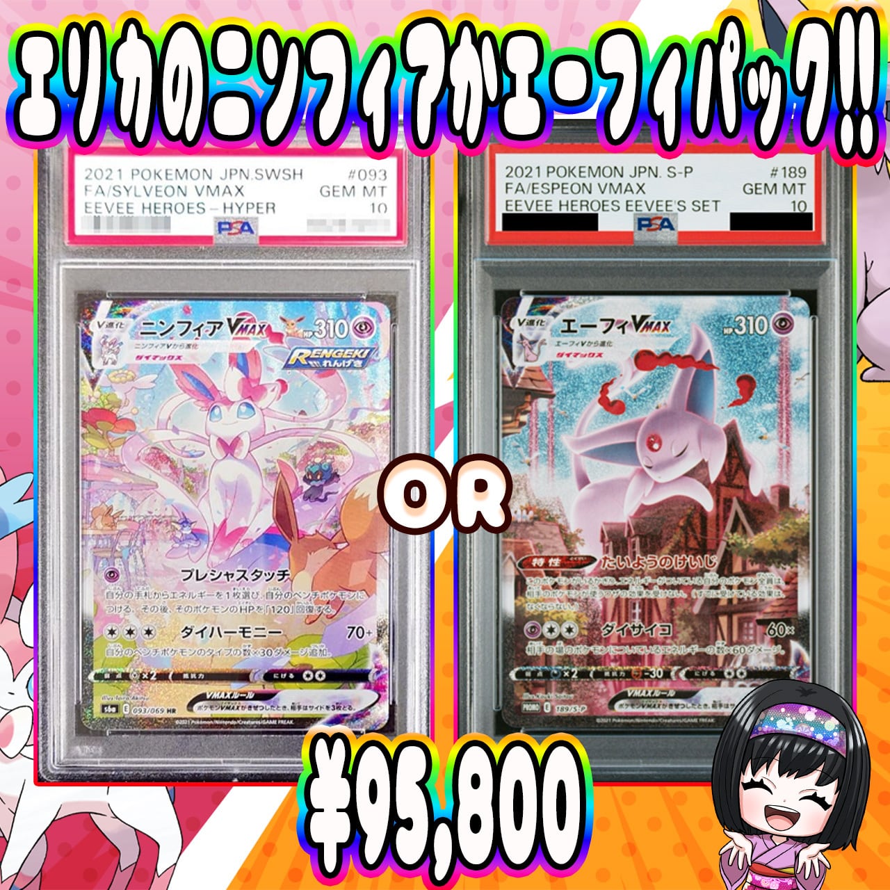 ポケモンカード | エリカのカードショップ