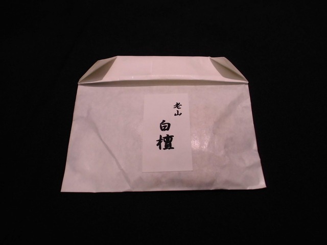 白檀Aクラス　角割