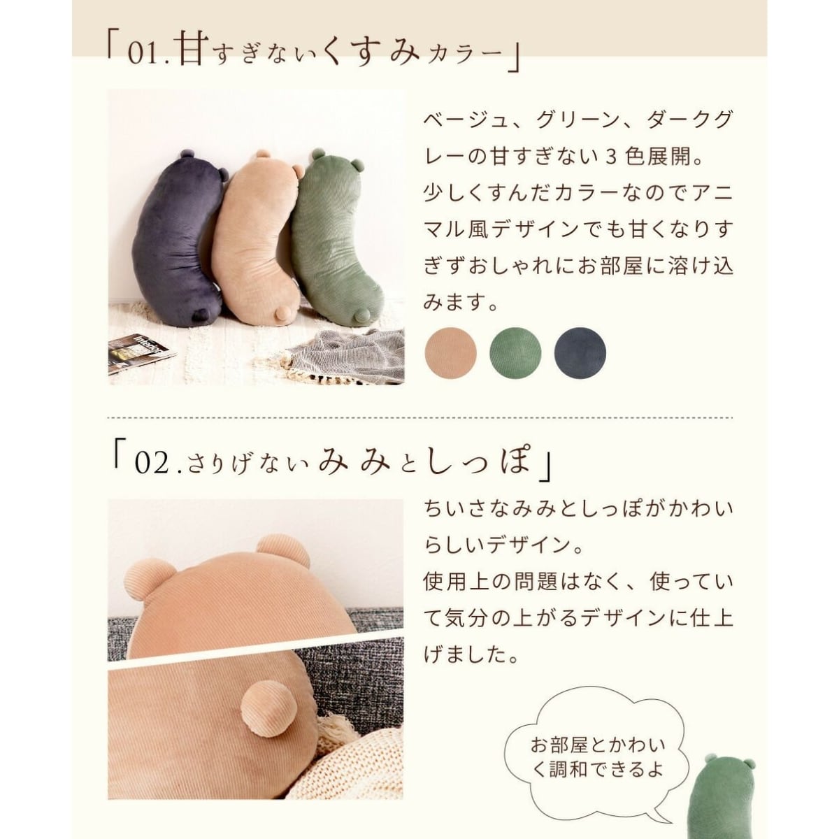 ボディピロー 抱き枕 もちもち コーデュロイ アニマルクッション