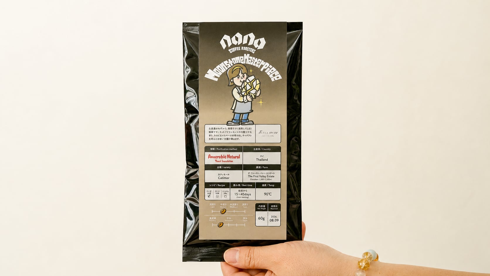Nana Coffee Roasters×暮らしと珈琲コラボ 「Moonstone Masterpiece」(60g豆のまま)