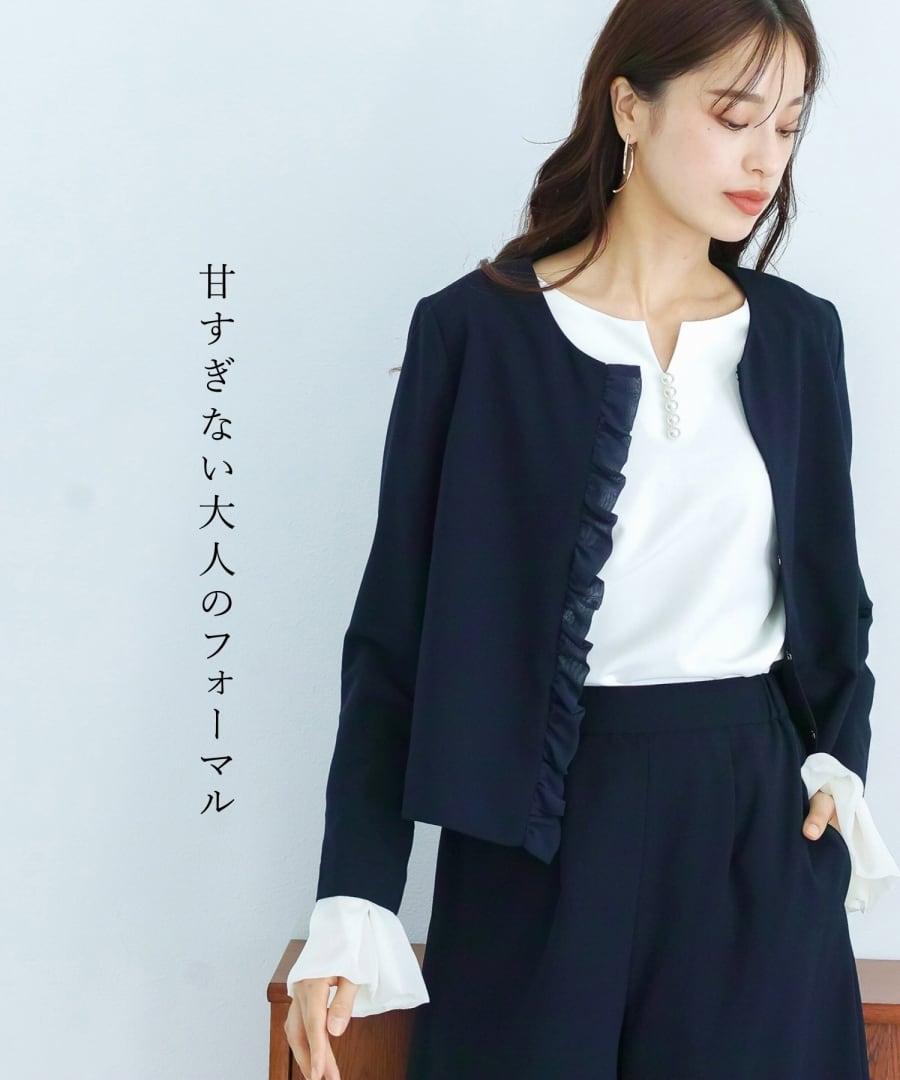 最強配送】喪服・礼服【洗えるフォーマル】フリルノーカラージャケット