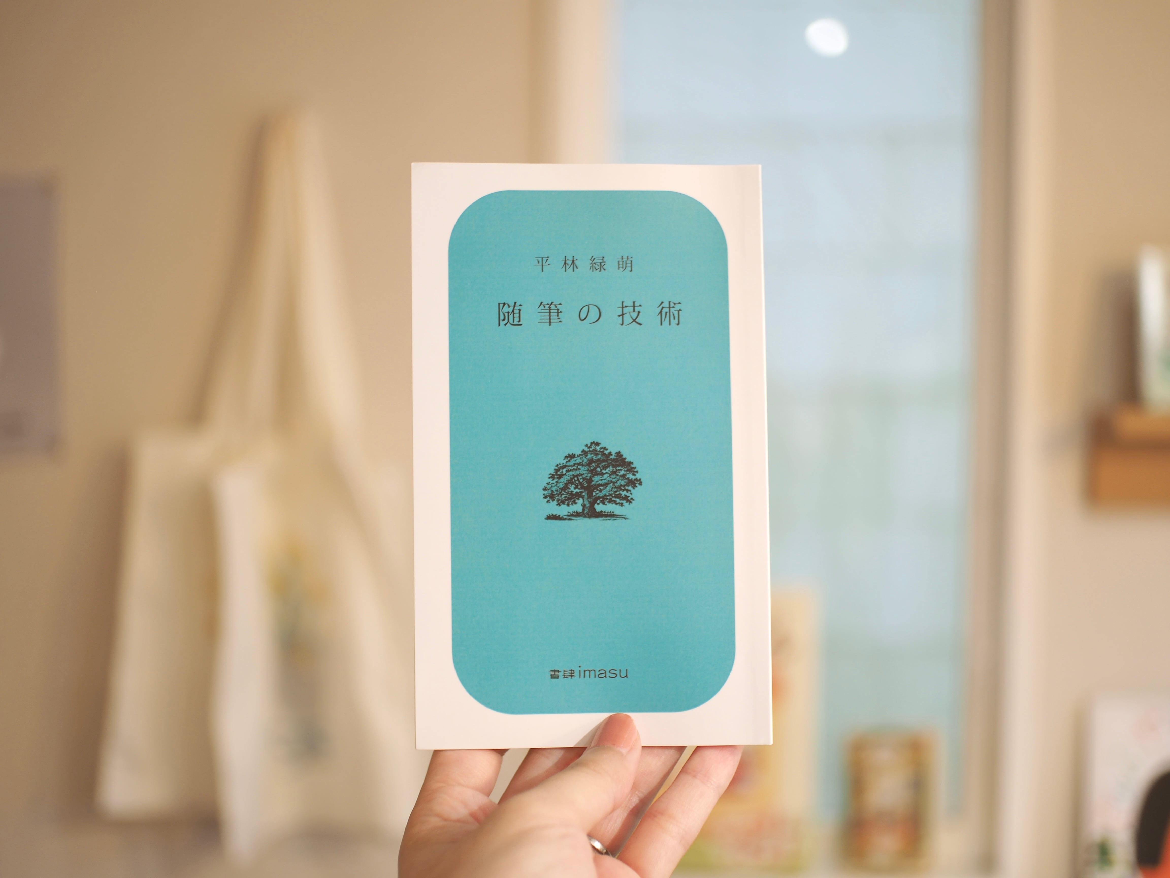 だるま 大 / 西本良太 | 本屋ブーケ