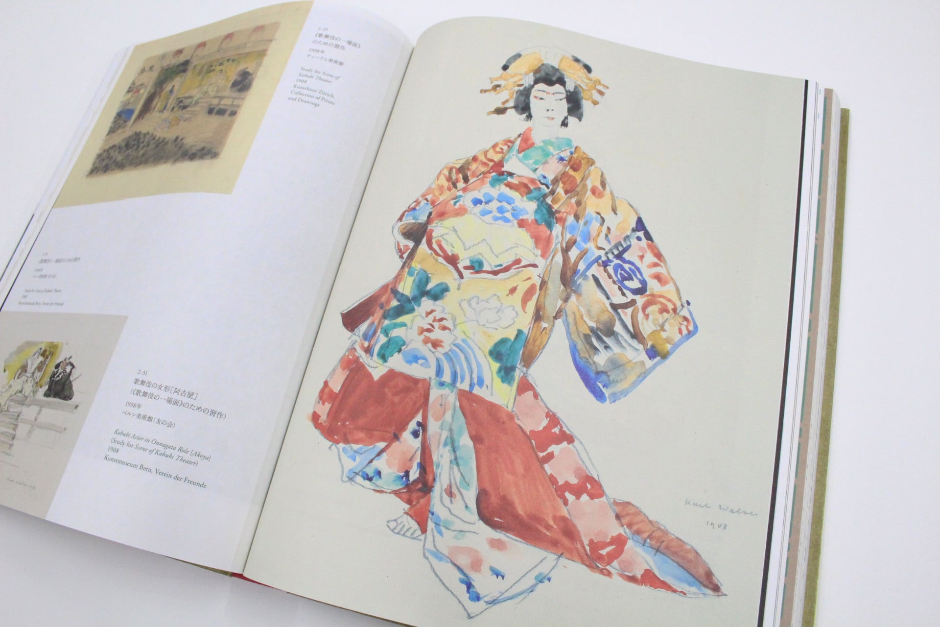スイス絵画の異才 カール・ヴァルザー」展図録 | 大阪中之島美術館